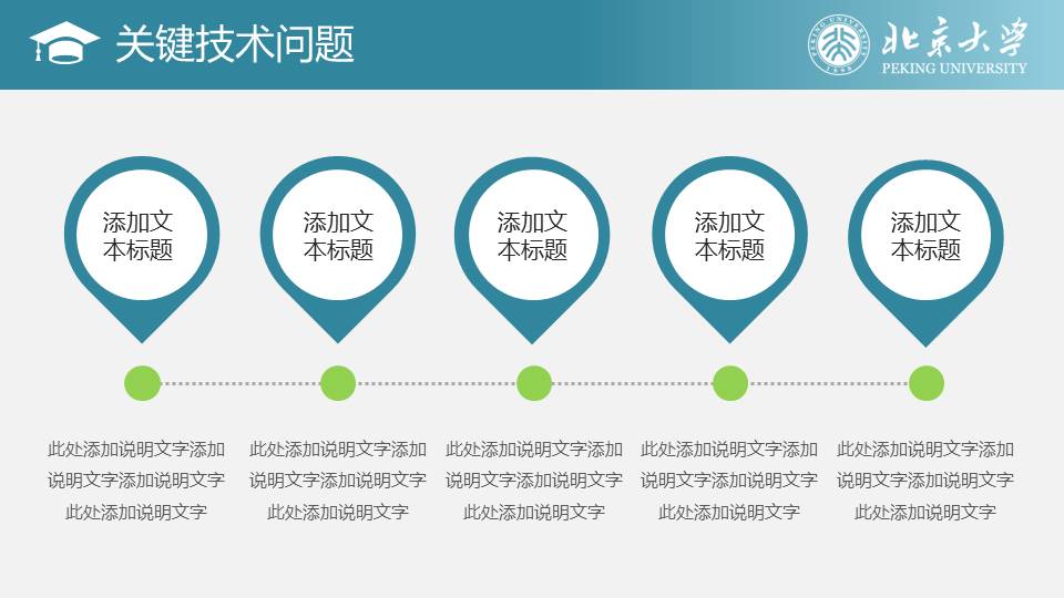 毕业答辩 (80).pptx